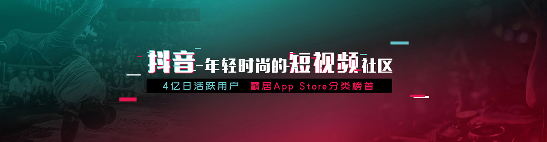 革吉推广信息流