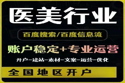 行业领先企业的sem代运营公司合作经验